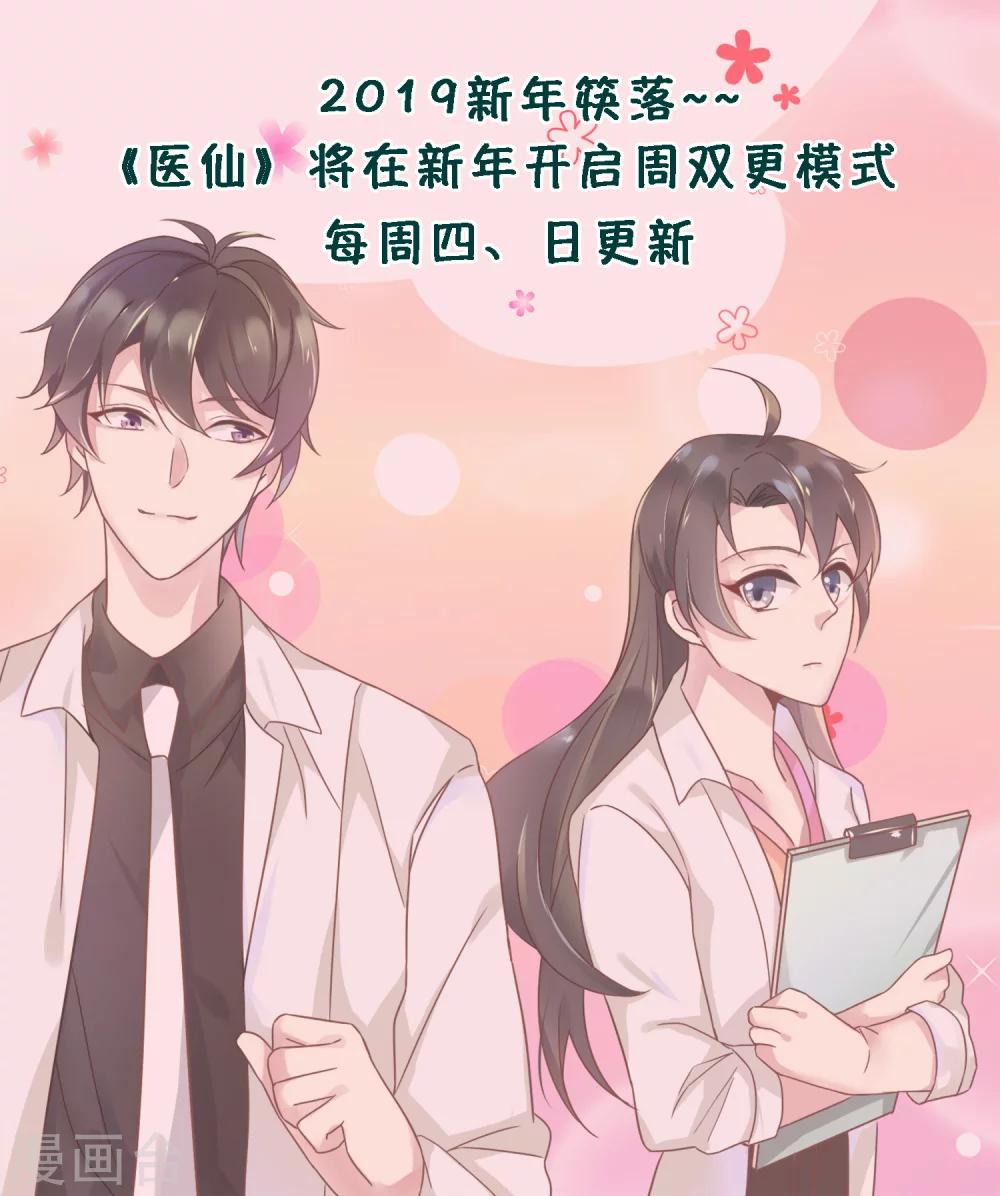 第10话 要么道歉，要么滚40
