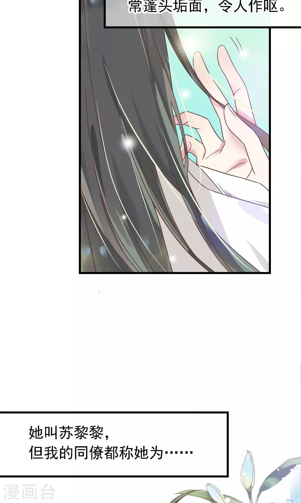 第1话 未来老婆？！8