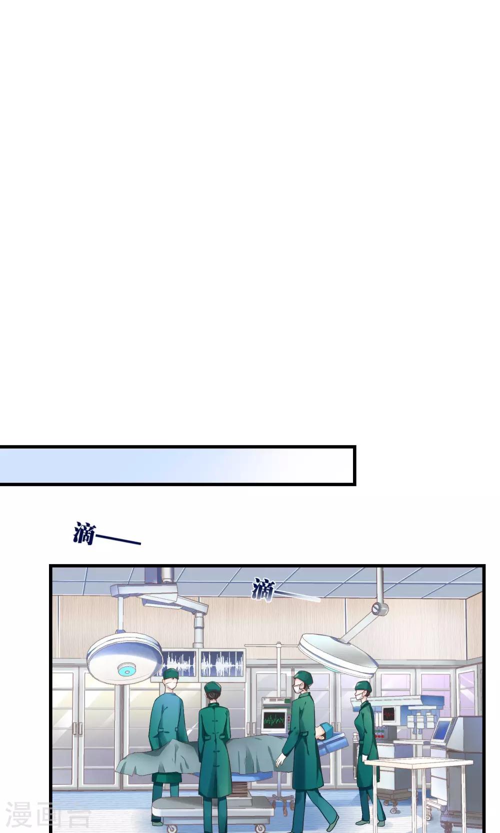 第4话 阳寿已尽？！21