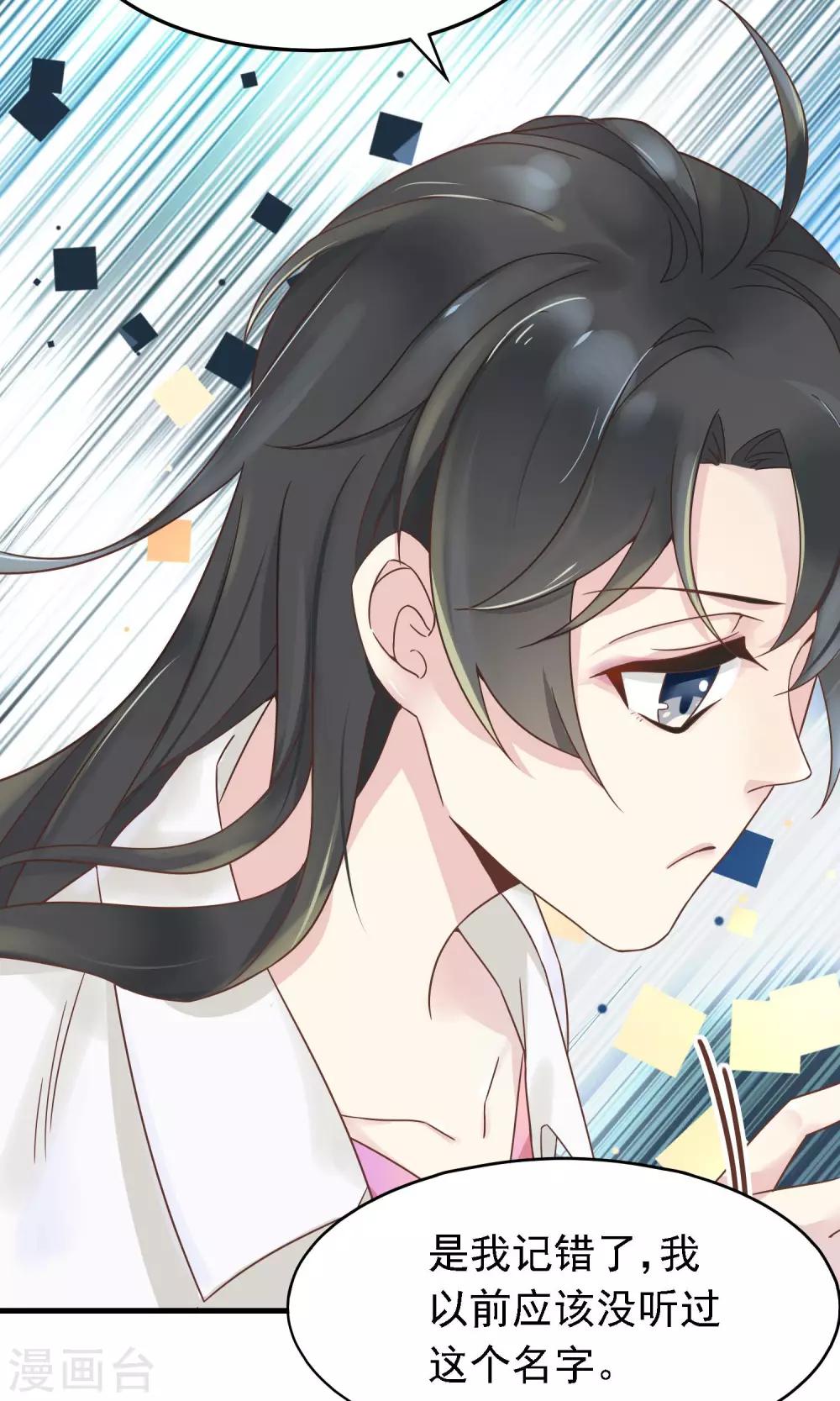 第3话 牵手失败30