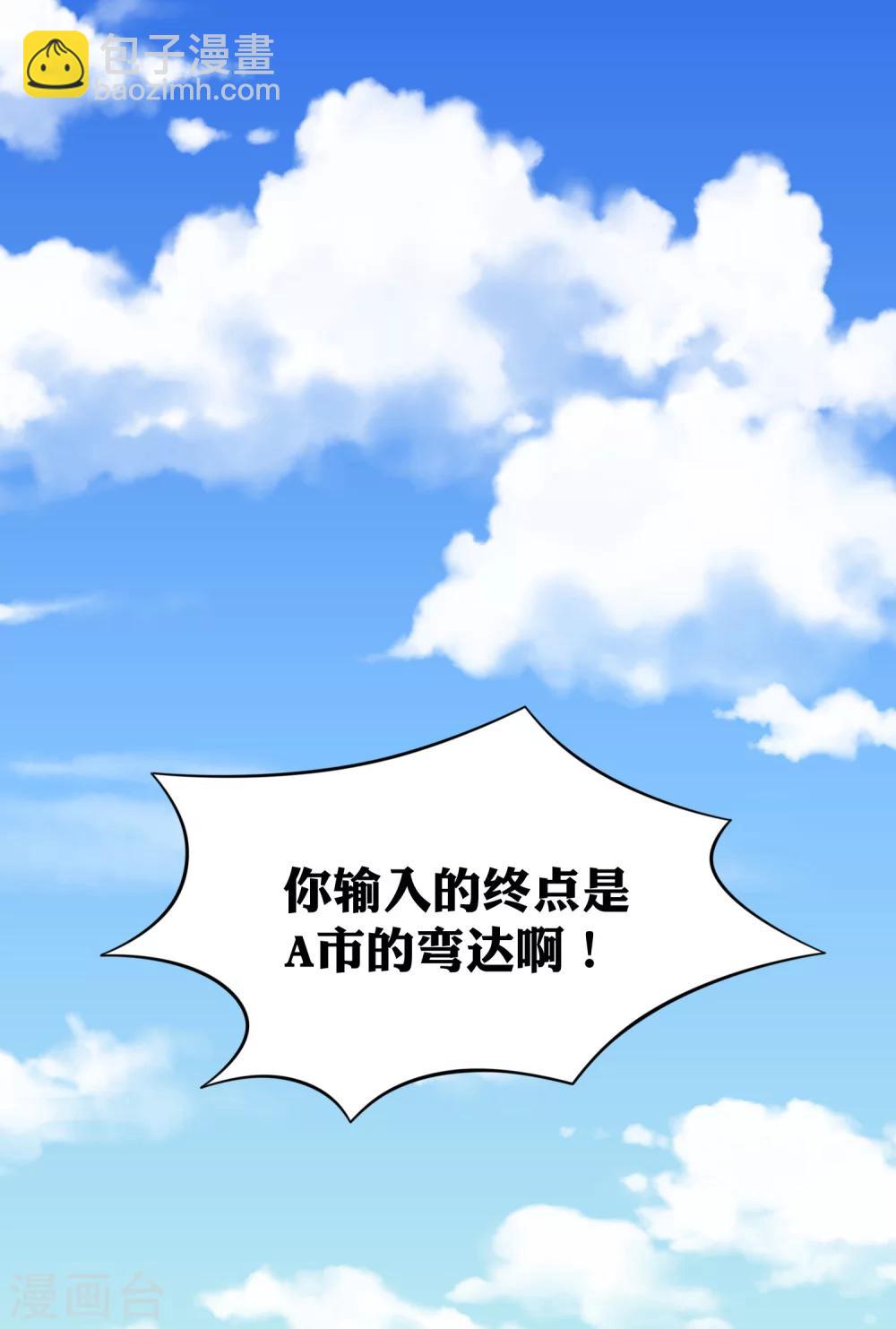 第13话 “庸医”苏黎黎19