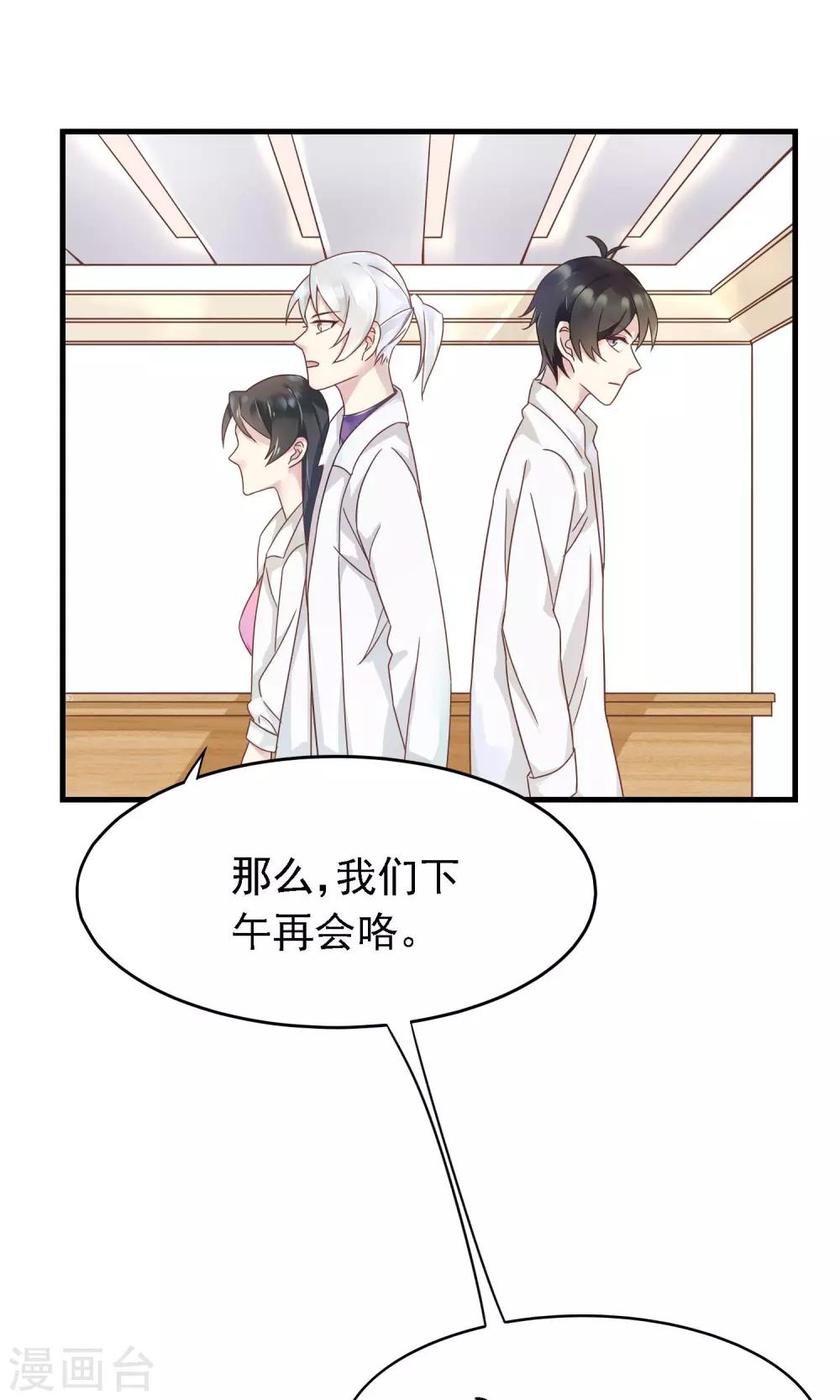 第3话 牵手失败23