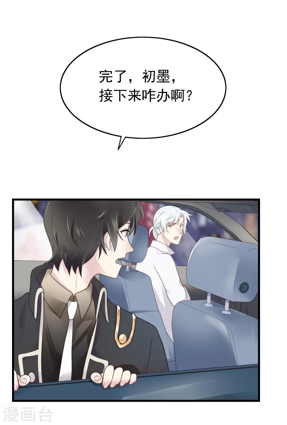 第14话 想要救人的阎罗王21