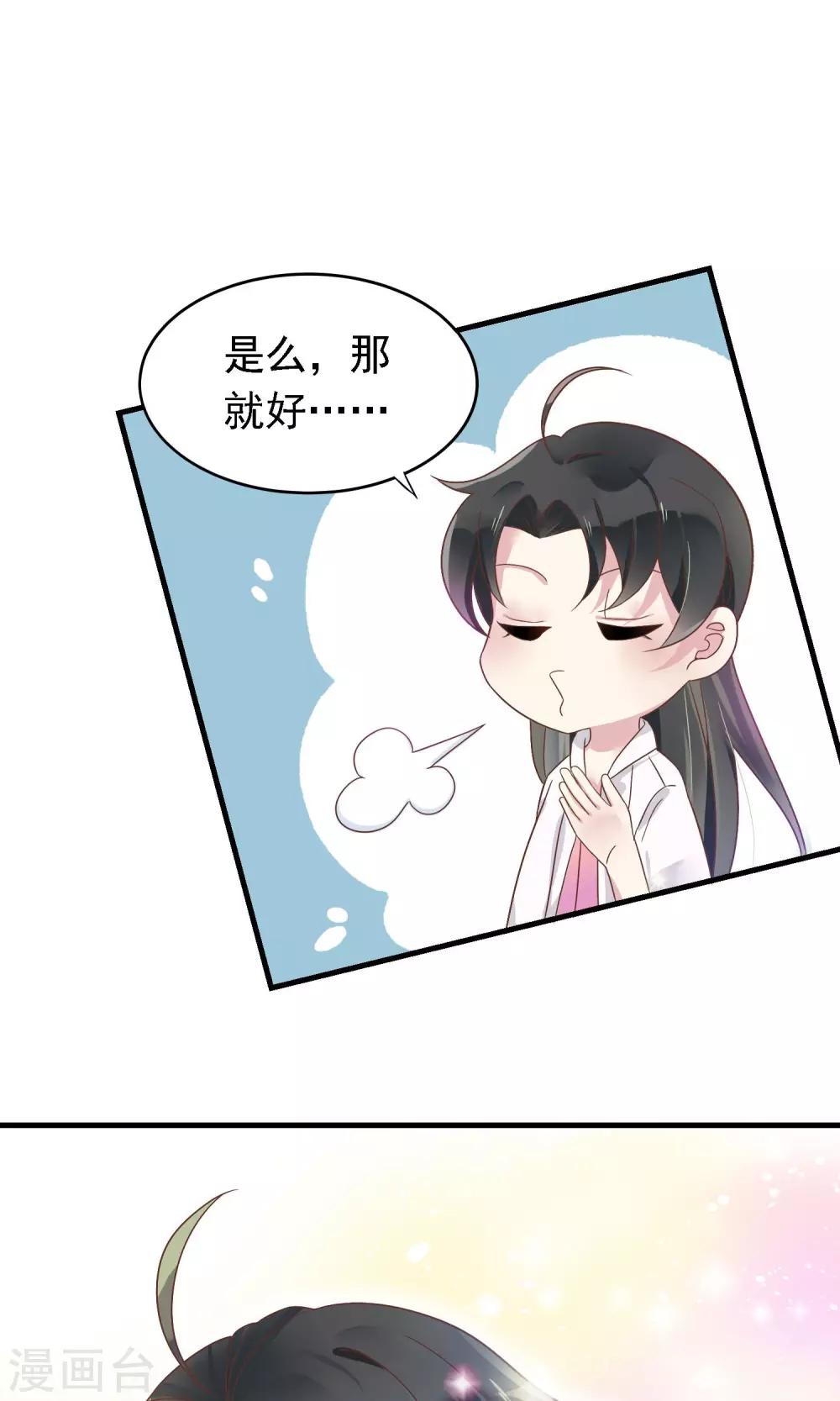 第2话 阎罗王当医生11