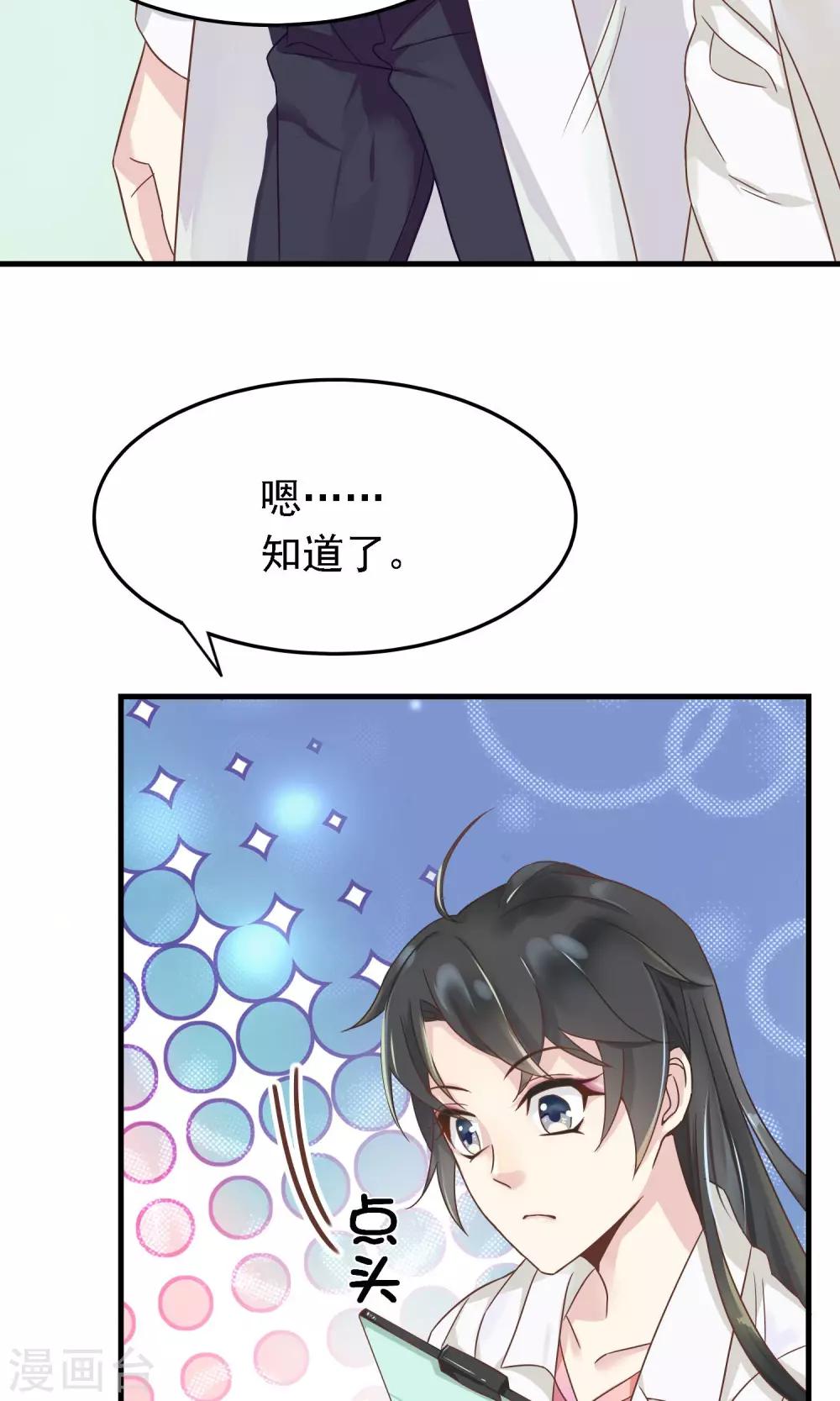 第3话 牵手失败34