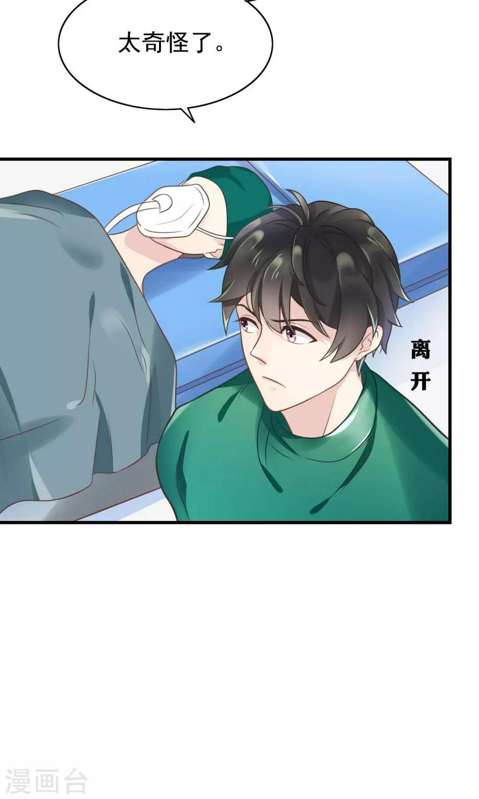 第7话 我要让你空手而归12