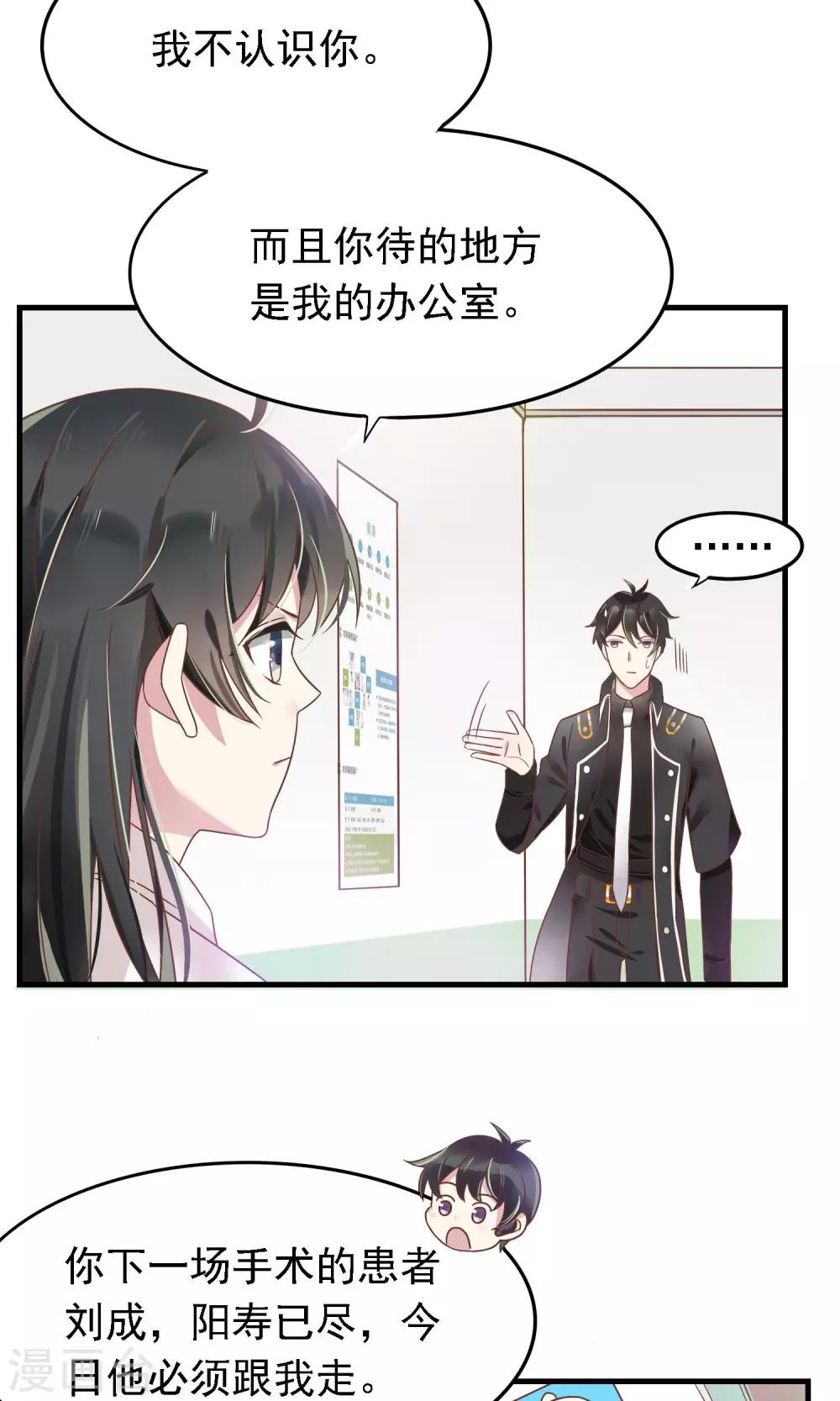 第1话 未来老婆？！21