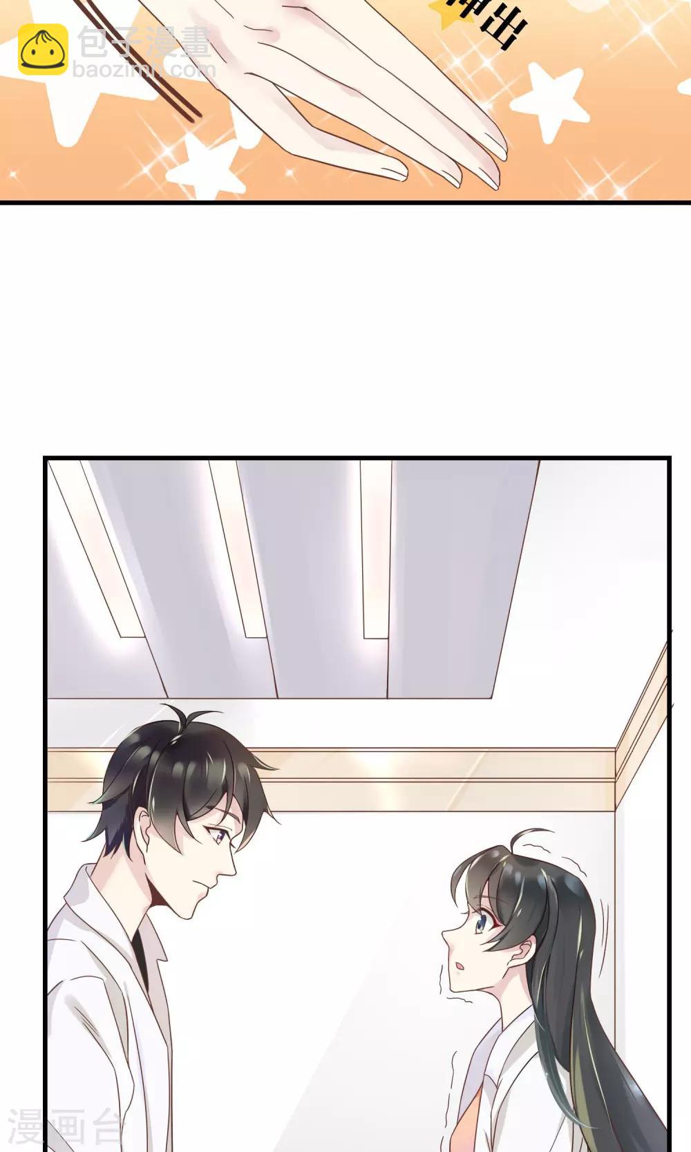 第3话 牵手失败9