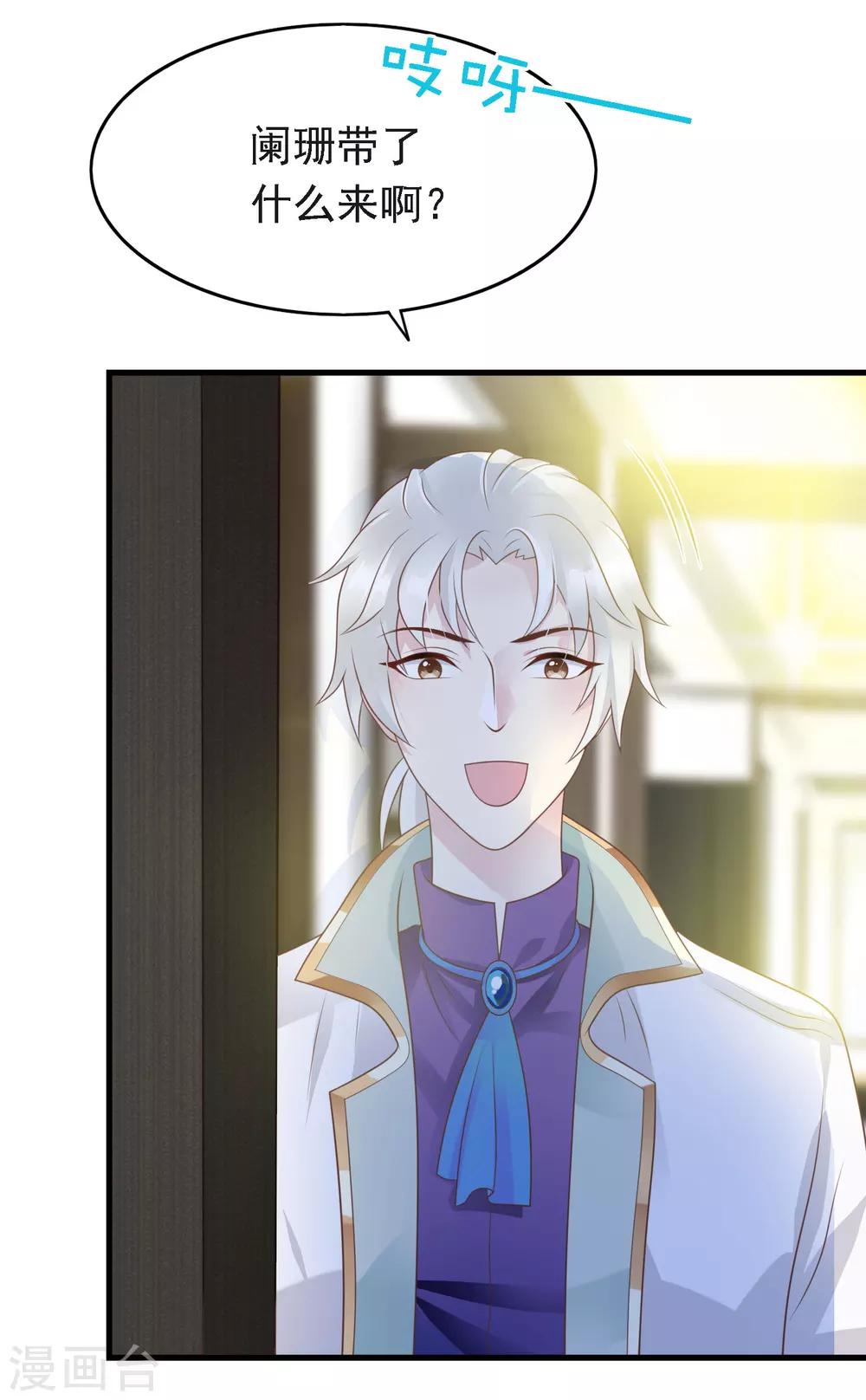 第16话 二人独处的约会！21