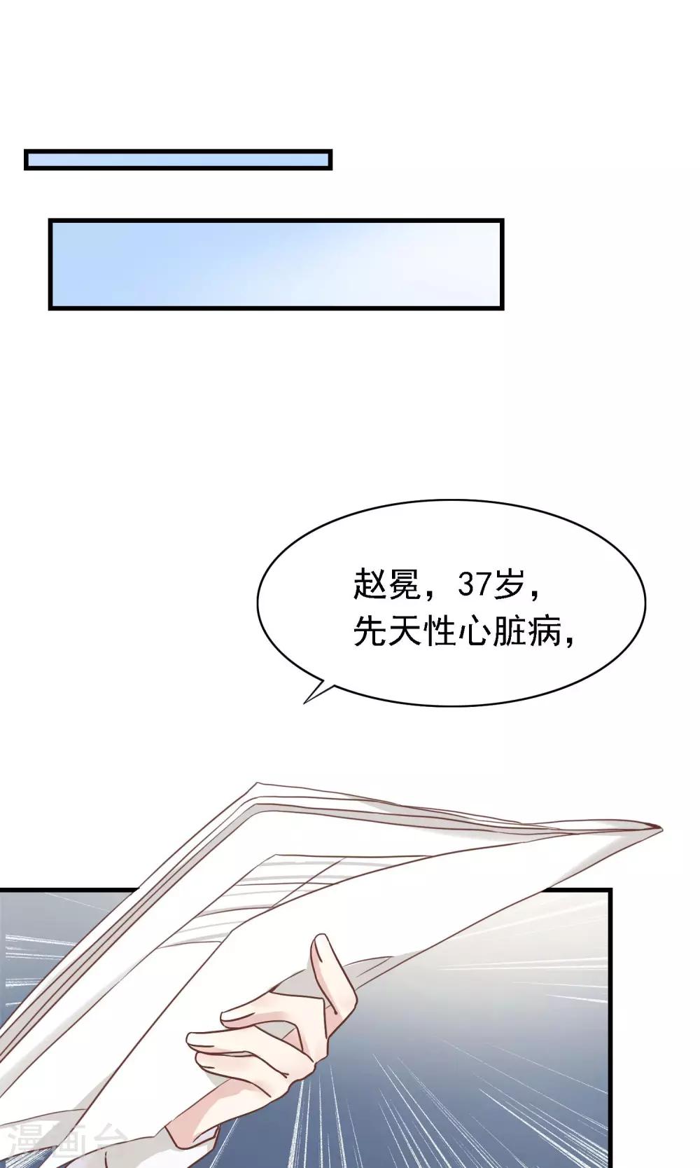 第4话 阳寿已尽？！1