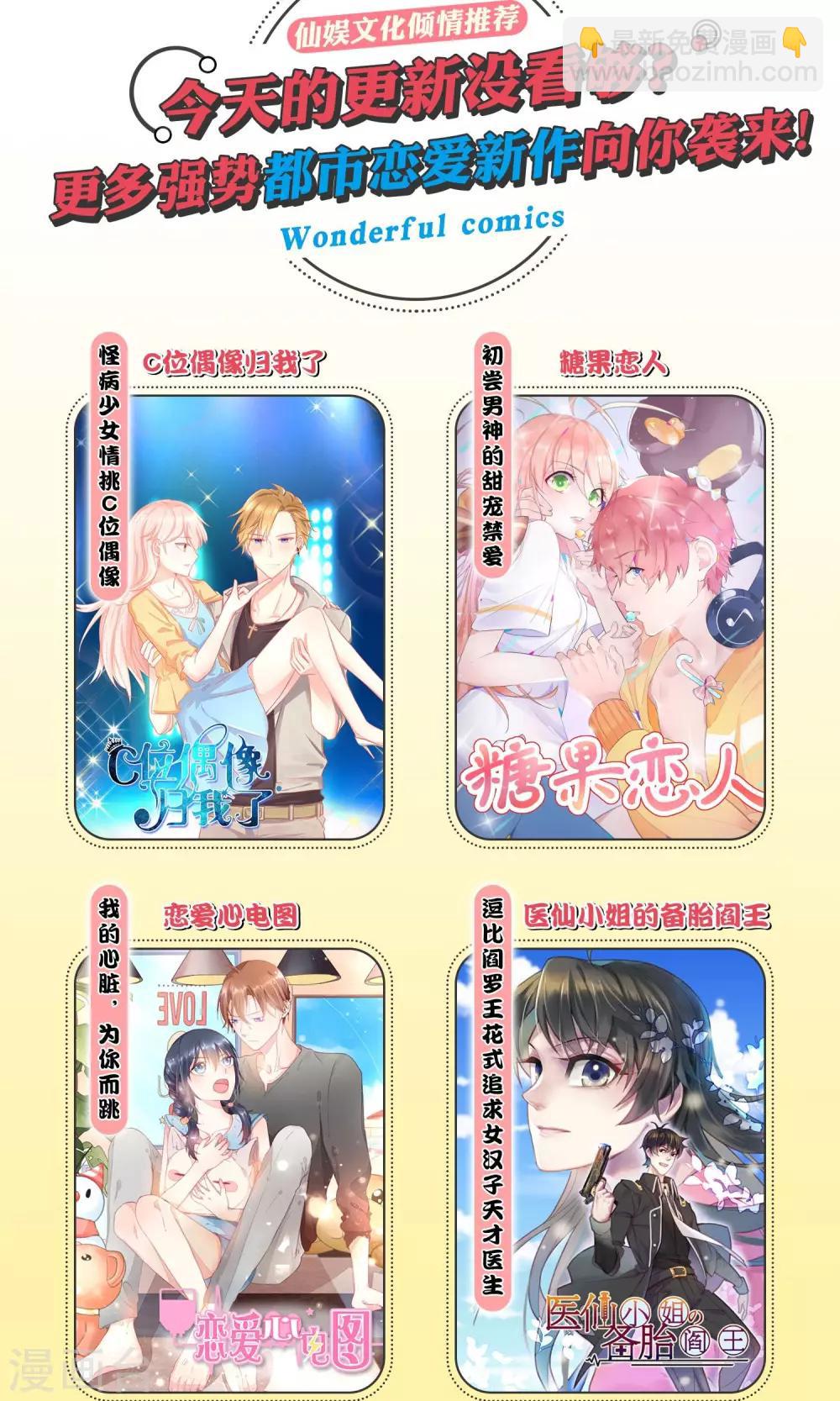第4话 阳寿已尽？！42