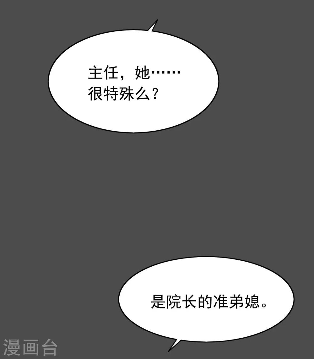 第17话 命与名声，哪个重要？14