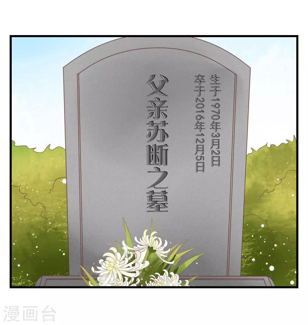 第8话 你要等着我啊4