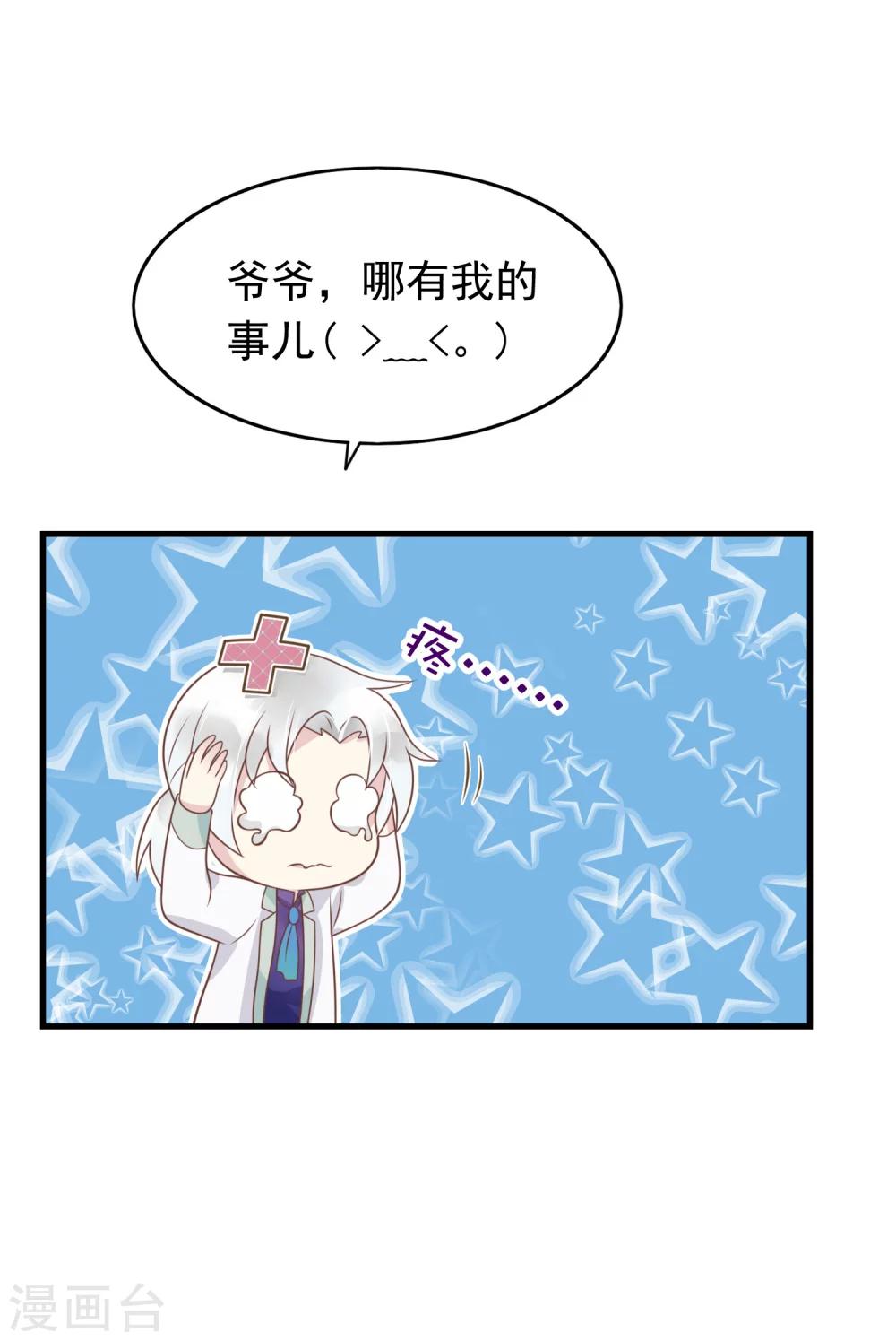第12话 淑女改造计划启动9