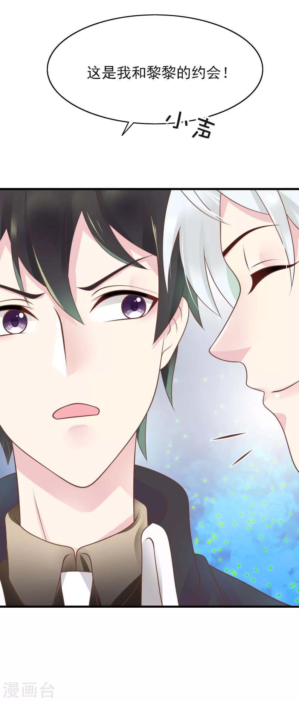 第16话 二人独处的约会！24