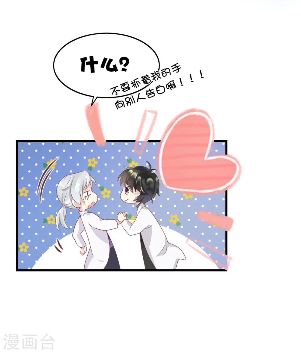 第11话 你们两个放我下来！30