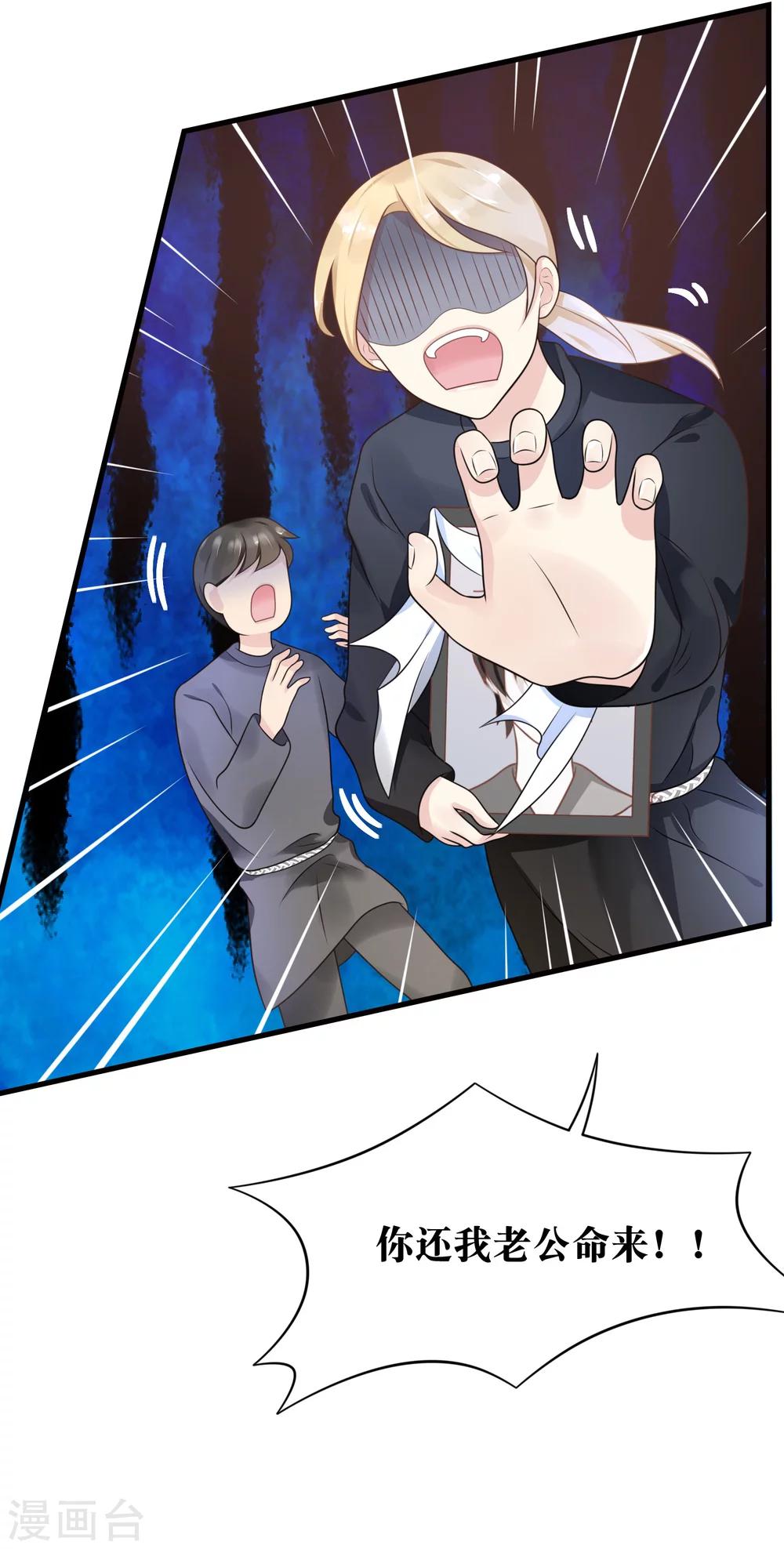 第13话 “庸医”苏黎黎32