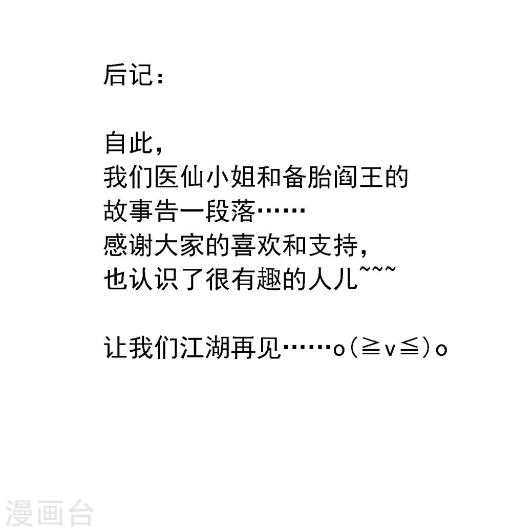 第19话 天师尹雪河34
