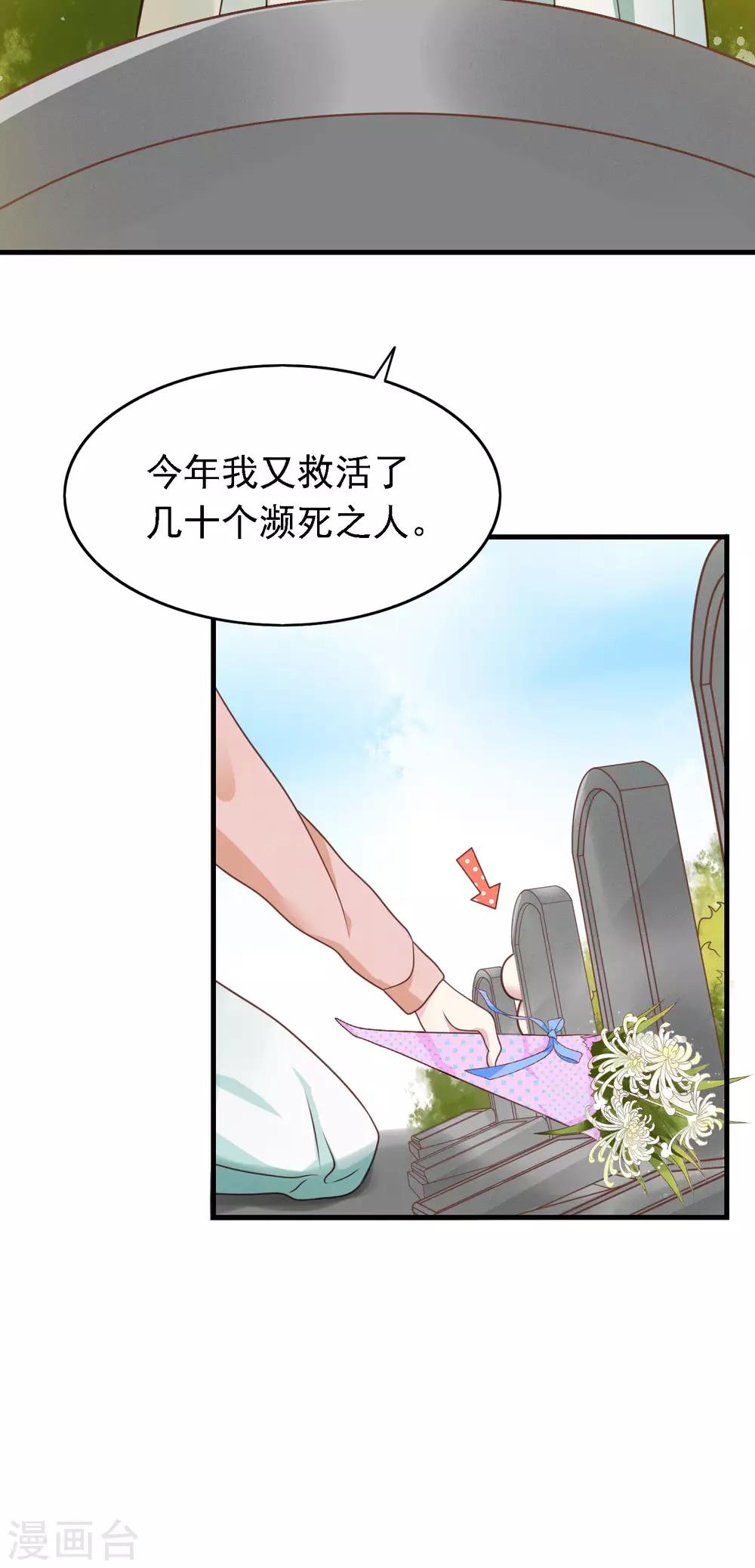 第8话 你要等着我啊3