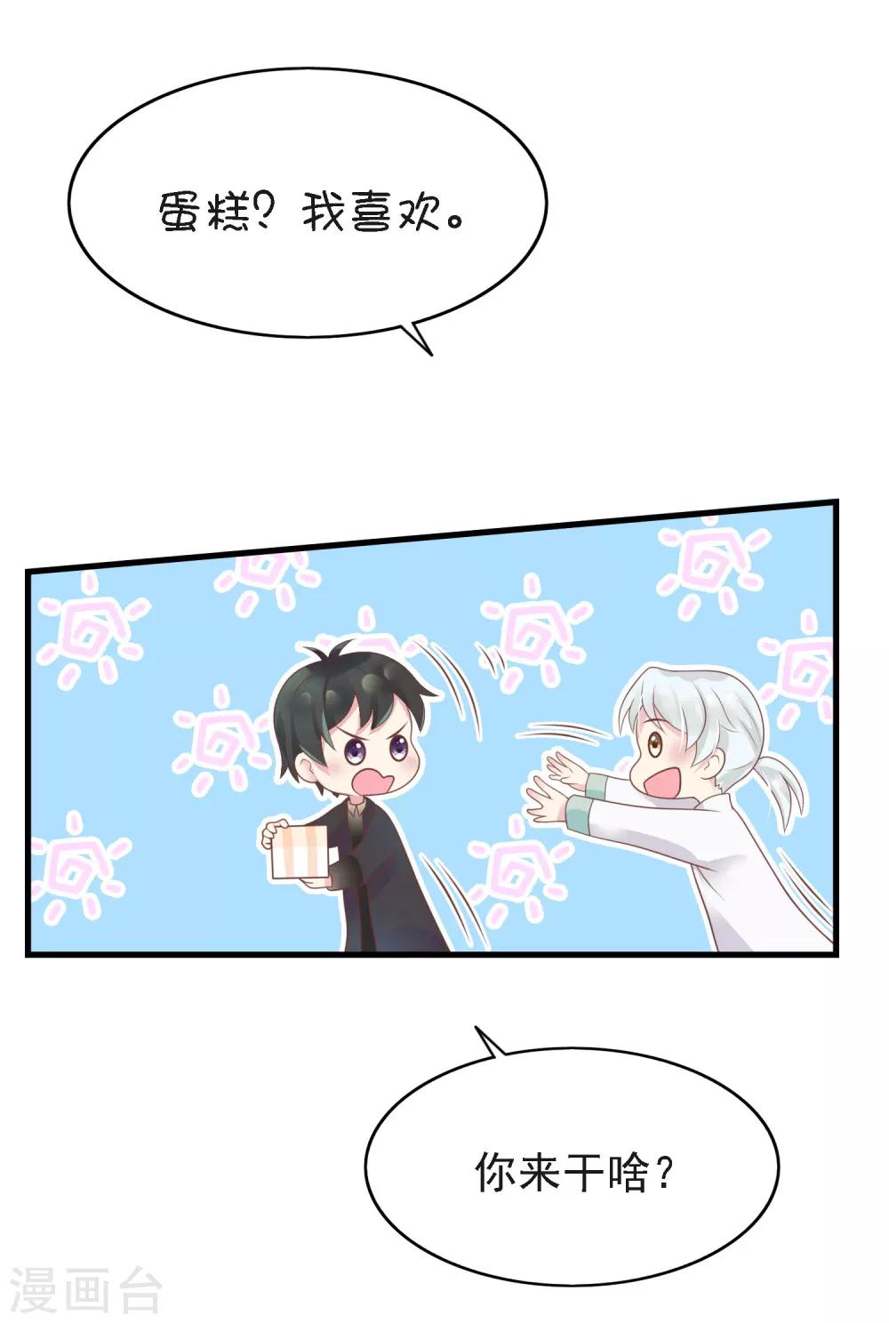 第16话 二人独处的约会！22