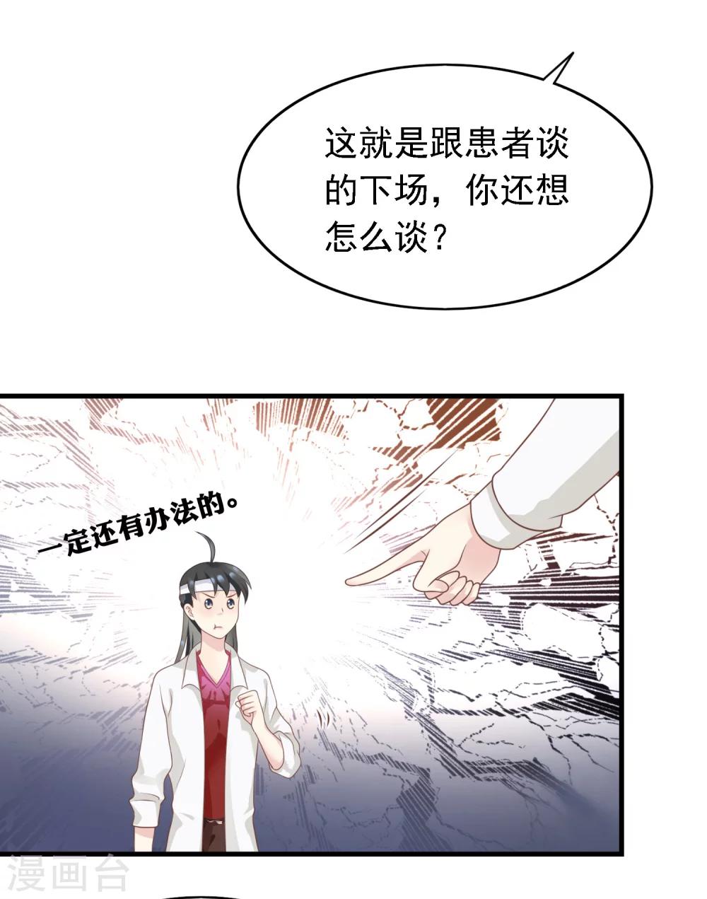 第19话 天师尹雪河9