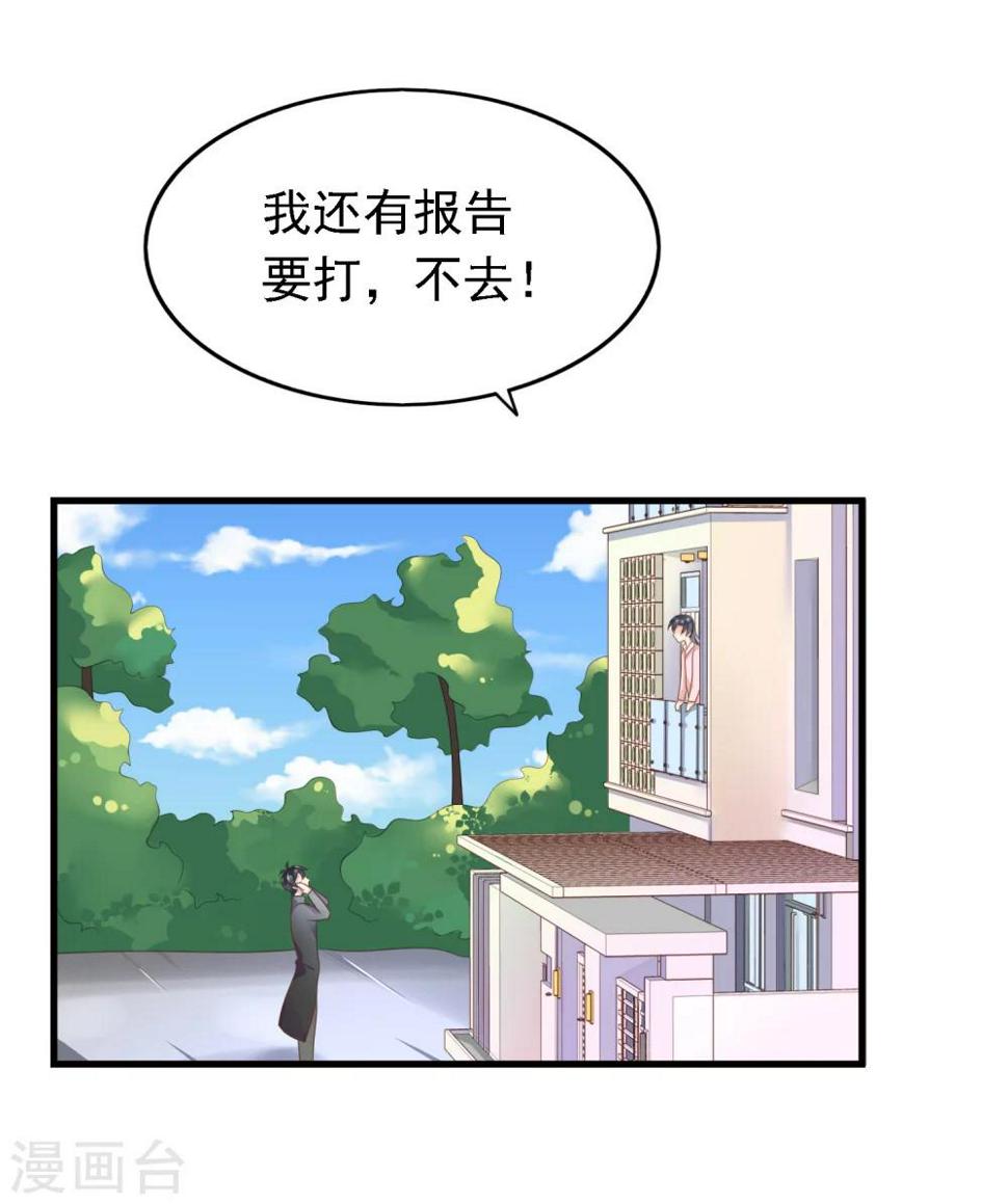 第13话 “庸医”苏黎黎3