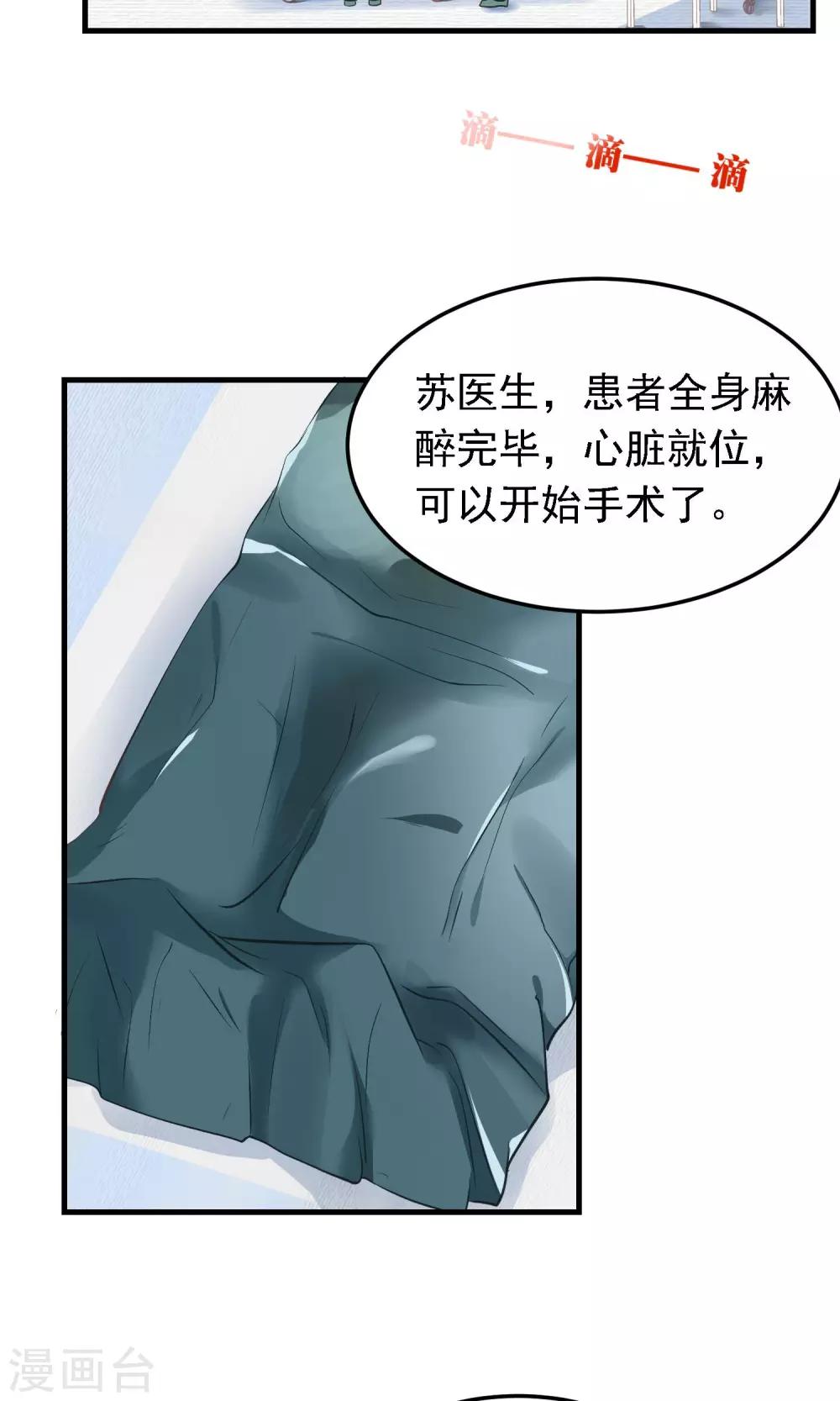 第4话 阳寿已尽？！22