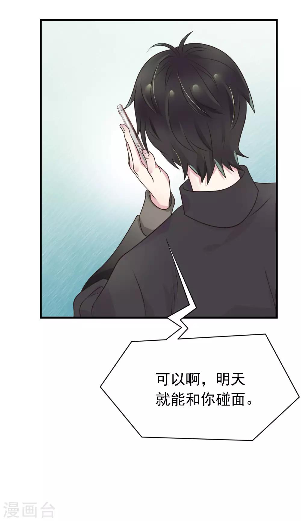 第8话 你要等着我啊32