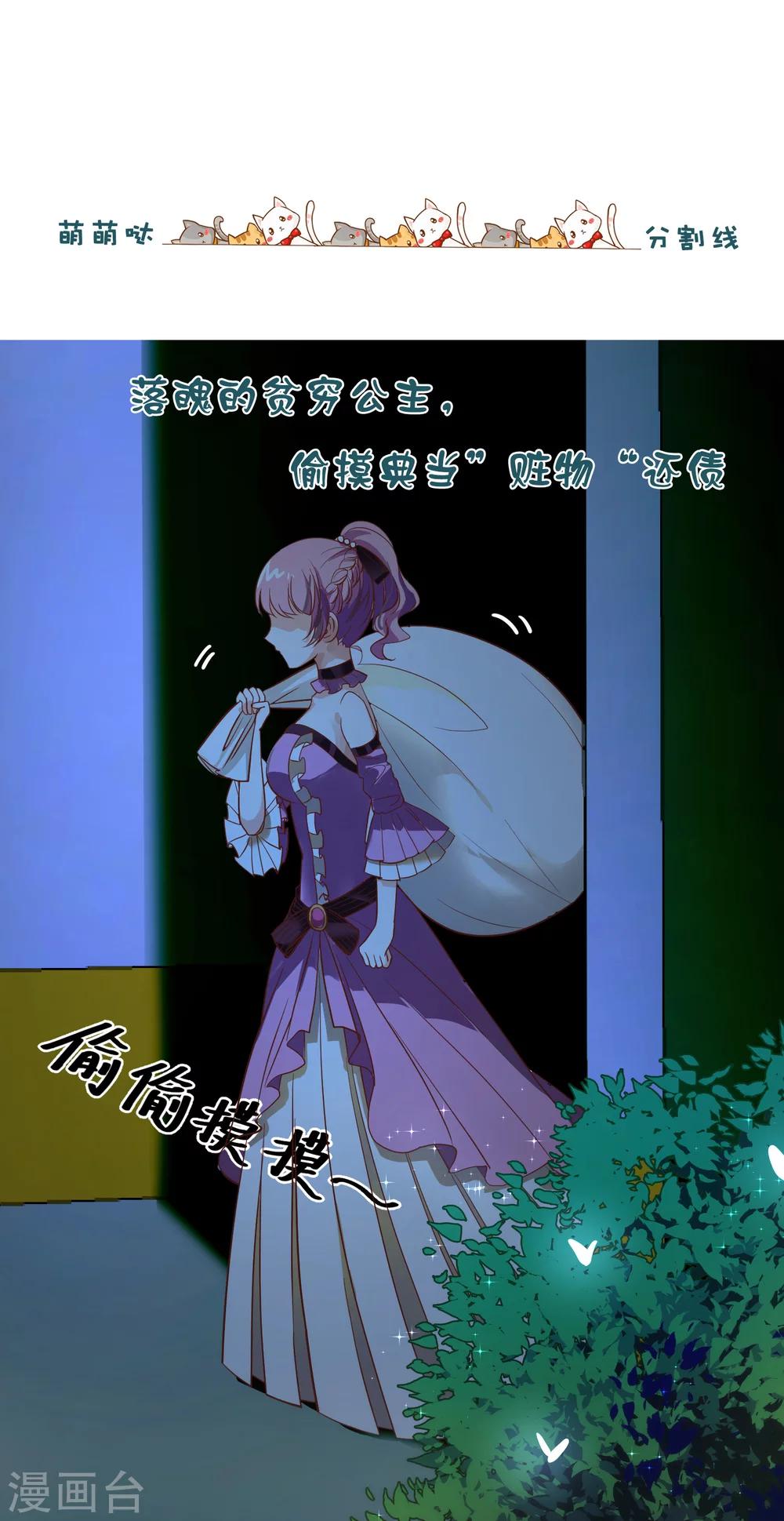 第16话 二人独处的约会！33