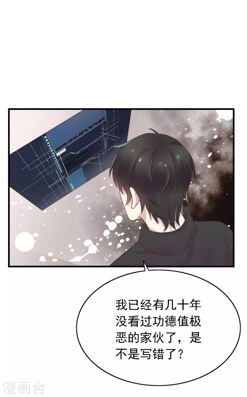 第8话 你要等着我啊26