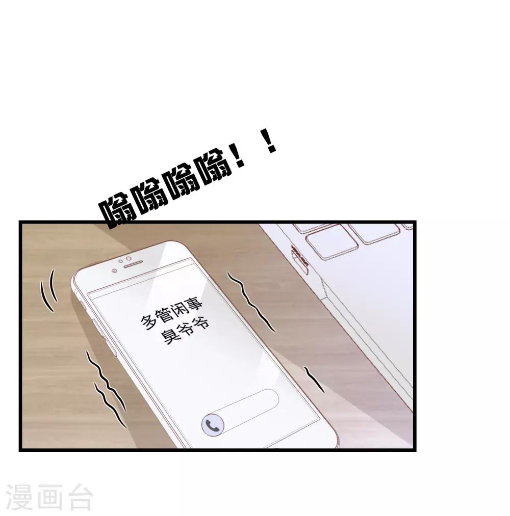 第9话 带着男票去相亲18