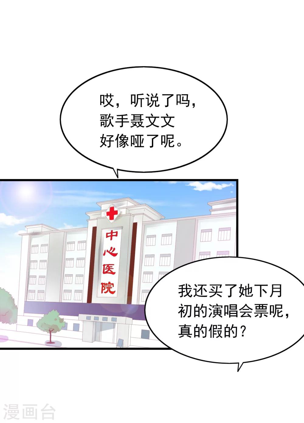 第17话 命与名声，哪个重要？2