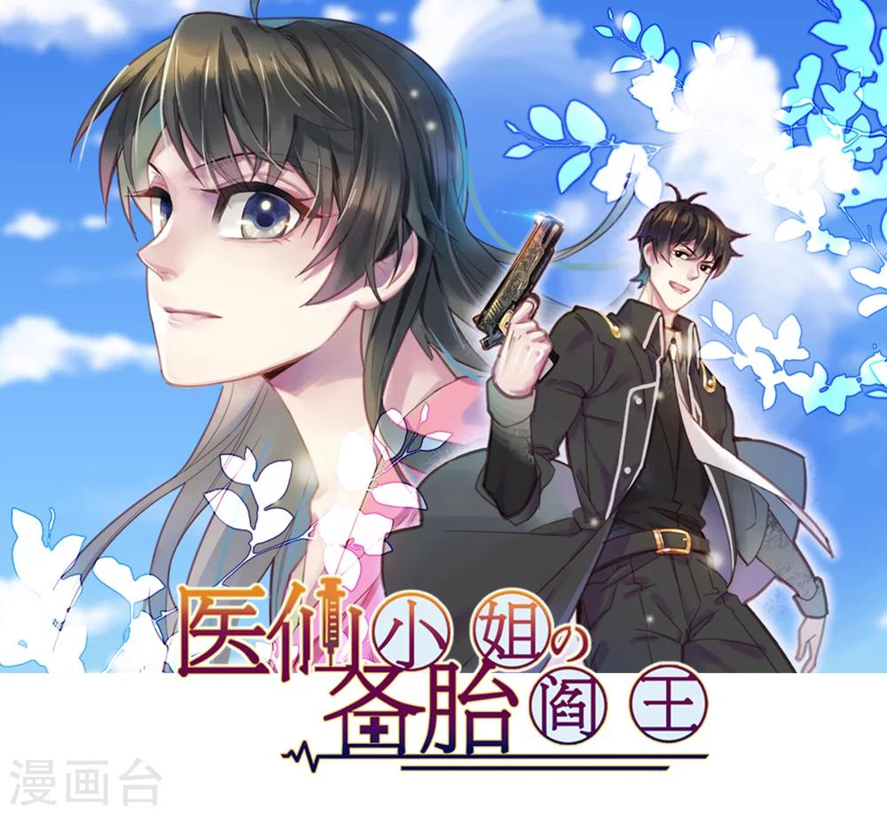 第17话 命与名声，哪个重要？0
