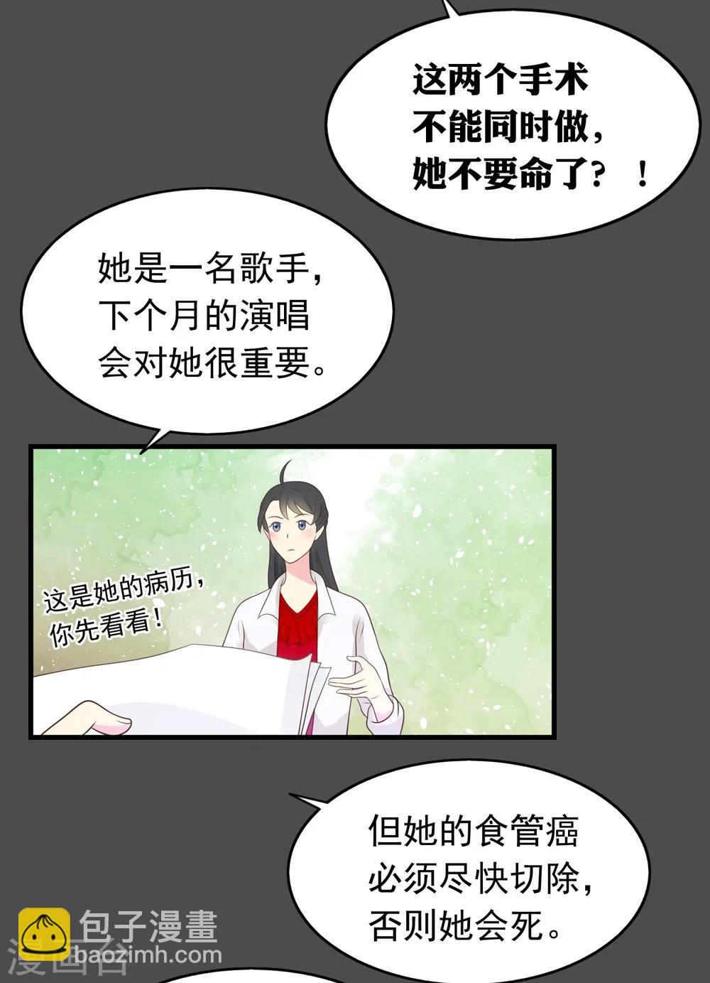 第17话 命与名声，哪个重要？17