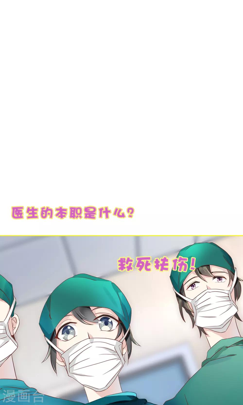 预告 医仙小姐的最强备胎0