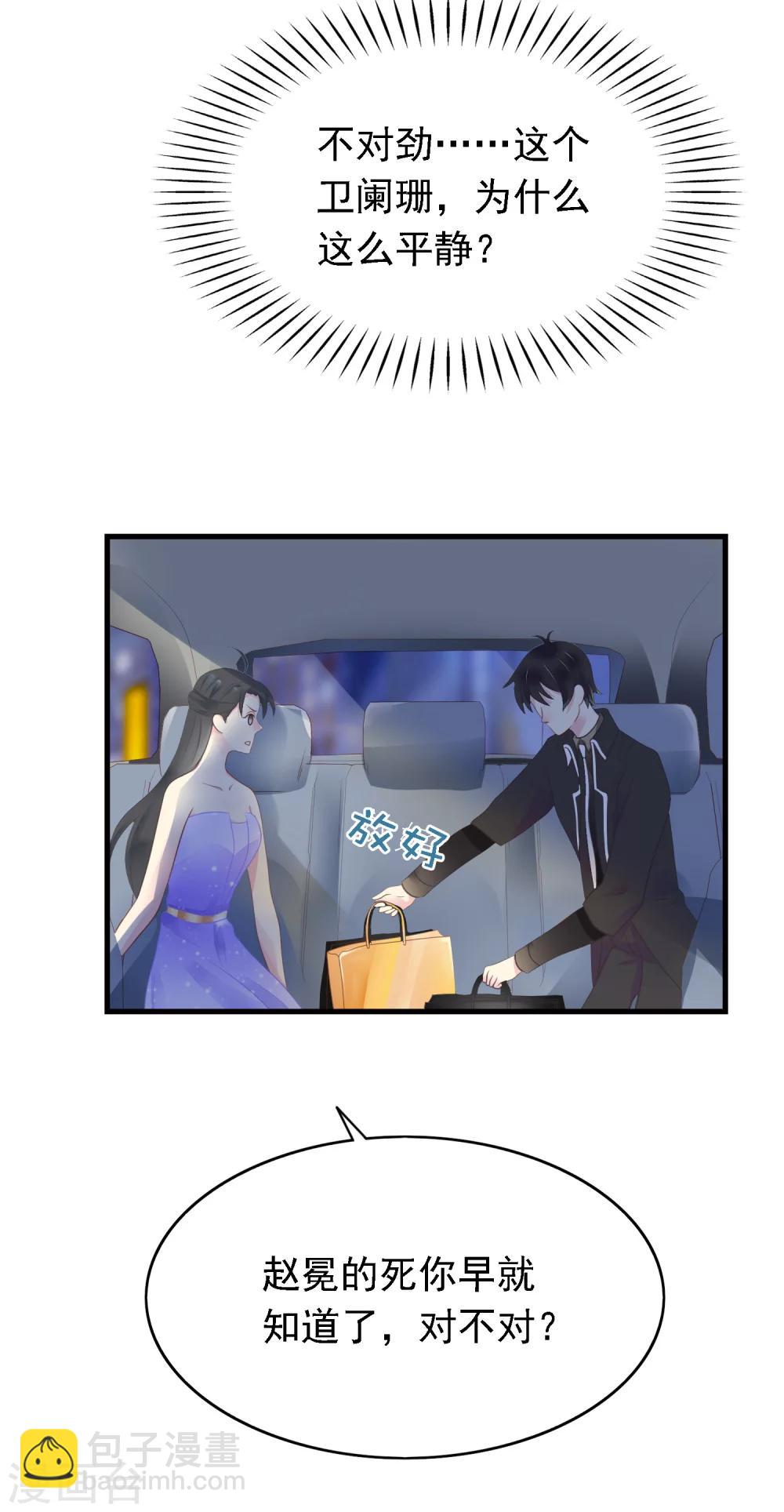 第14话 想要救人的阎罗王9