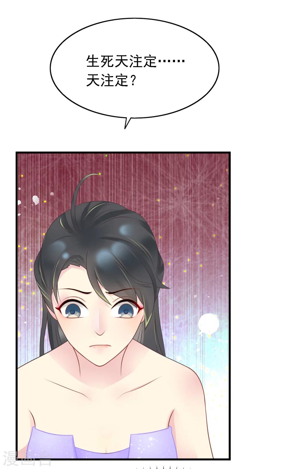 第14话 想要救人的阎罗王8