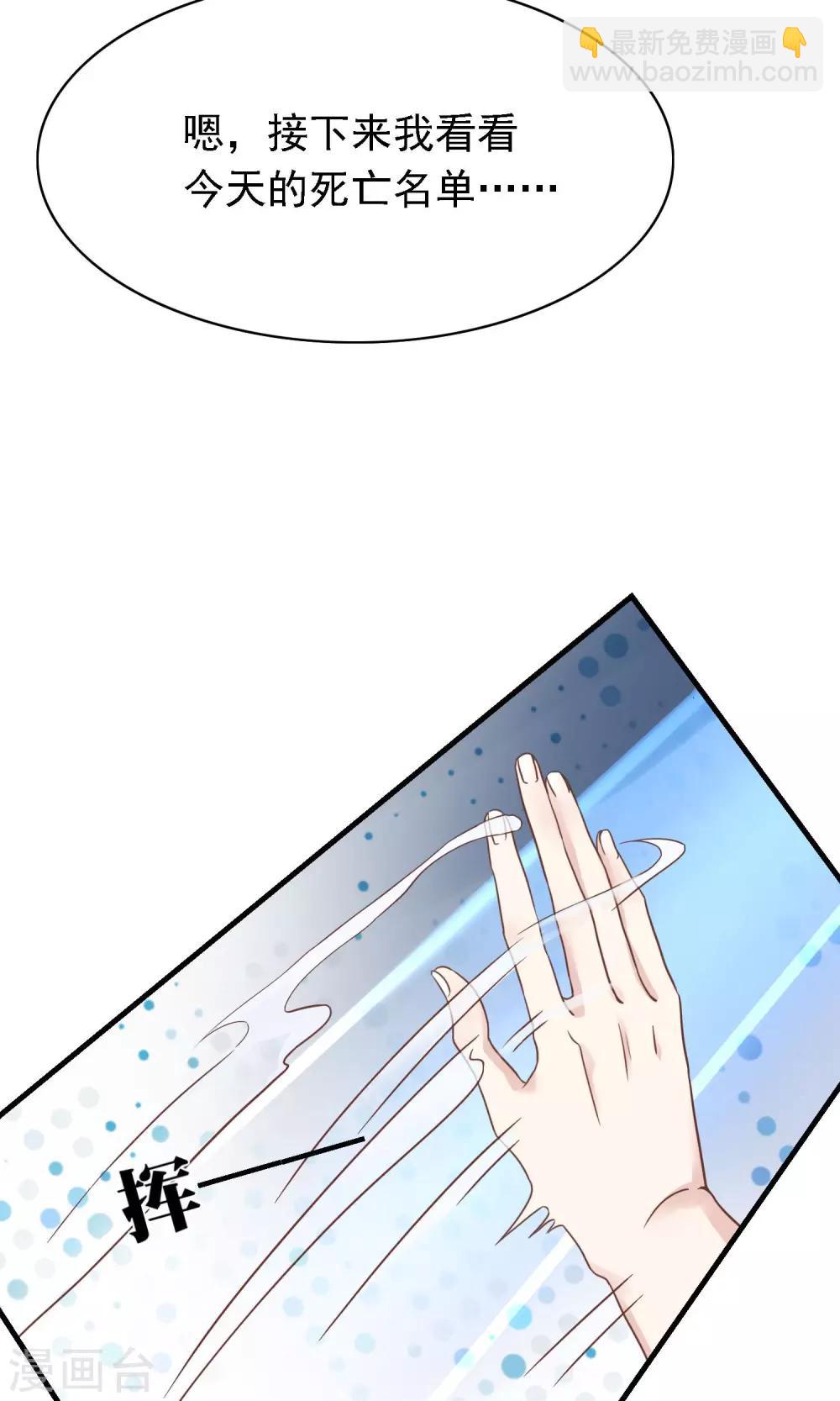 第4话 阳寿已尽？！4