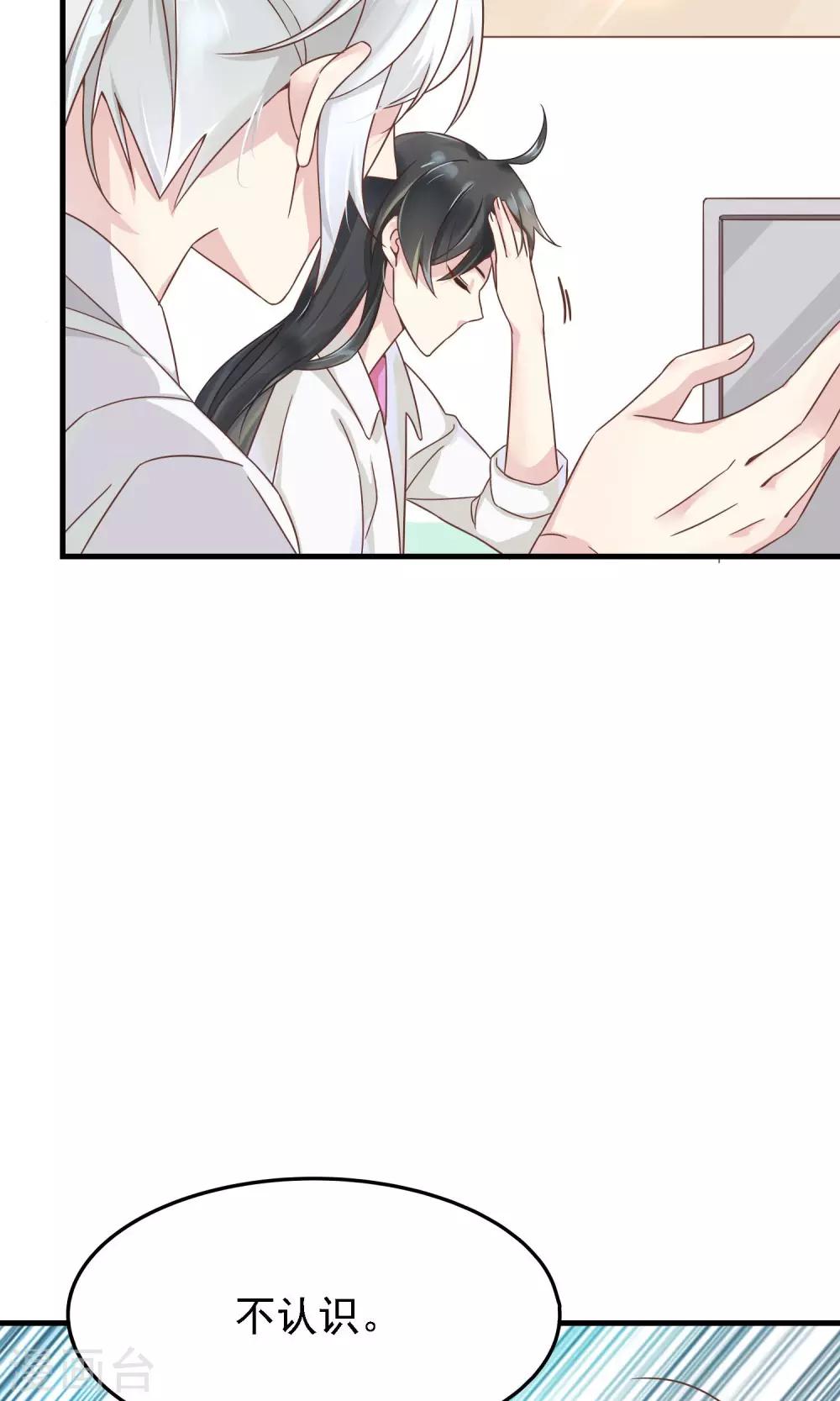 第3话 牵手失败29
