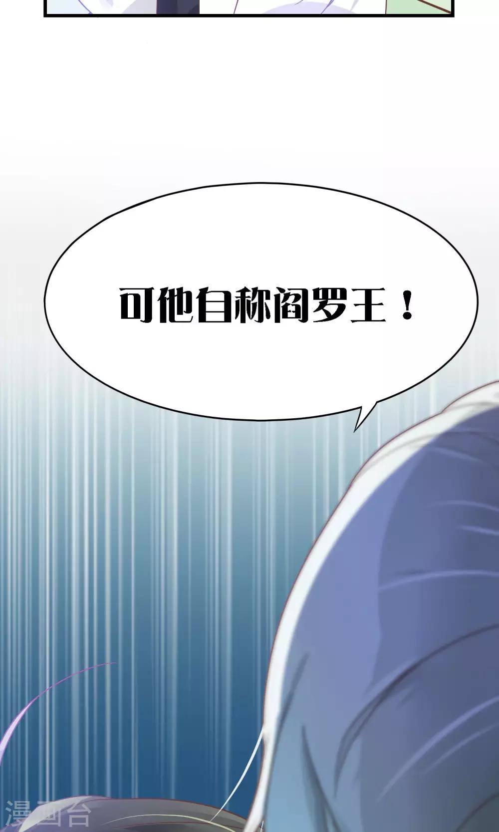 第2话 阎罗王当医生7