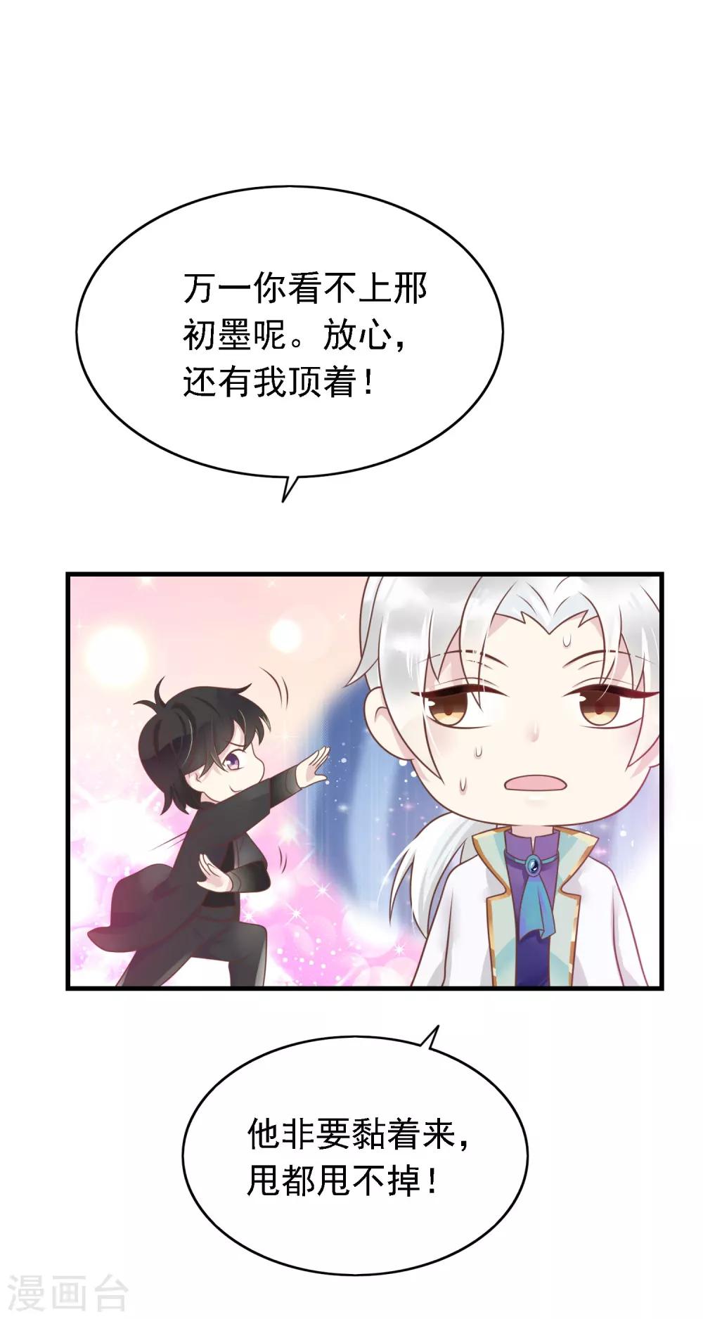 第10话 要么道歉，要么滚6