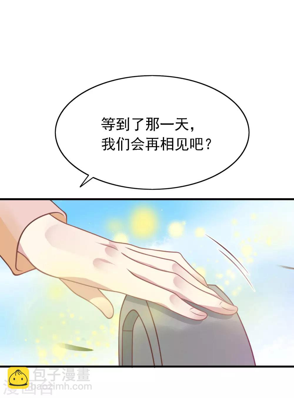 第8话 你要等着我啊12