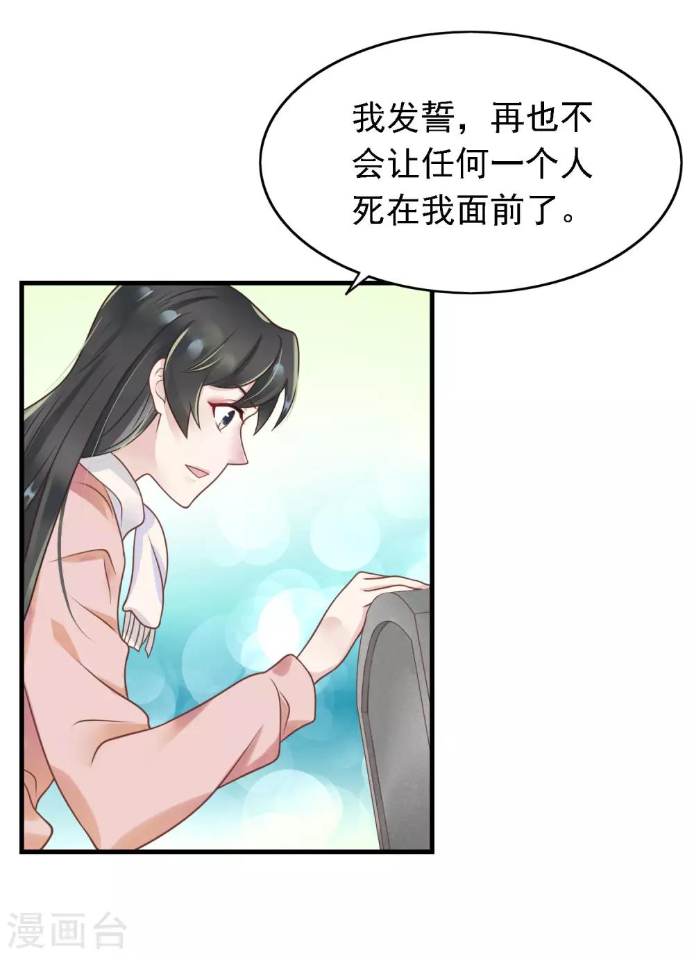 第8话 你要等着我啊5