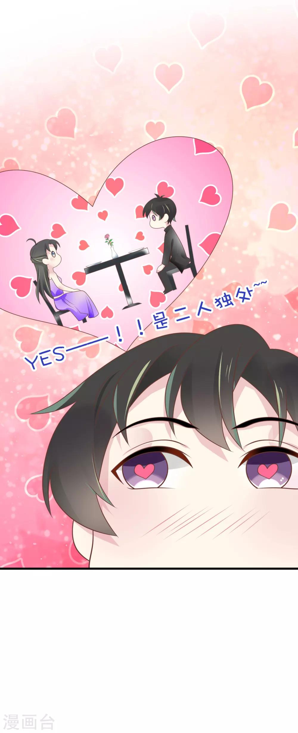 第16话 二人独处的约会！16