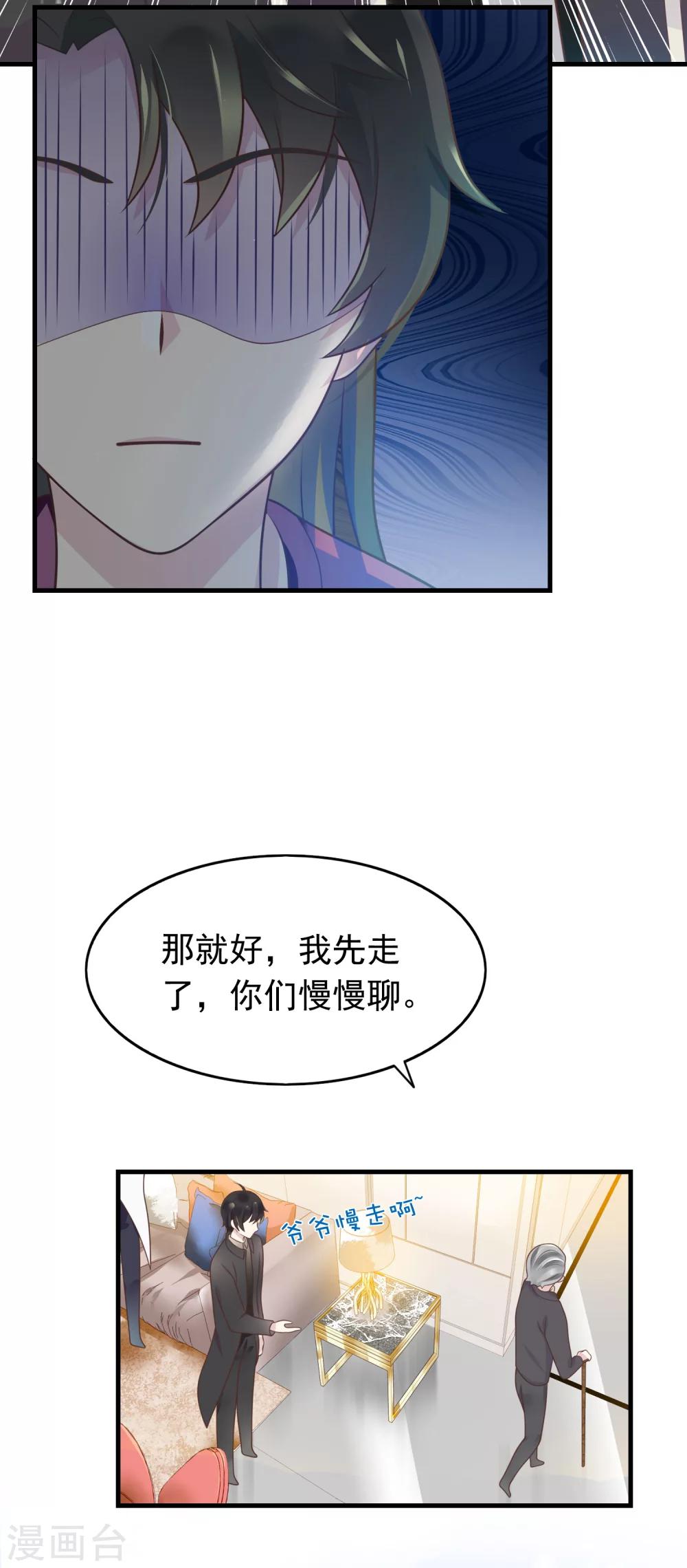 第12话 淑女改造计划启动18