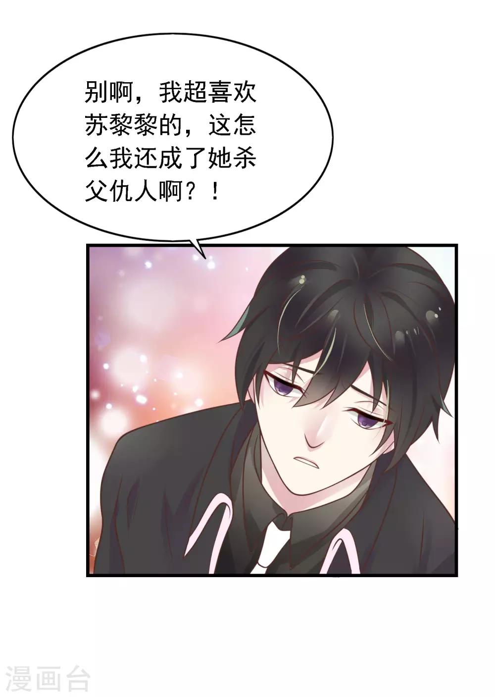 第8话 你要等着我啊24