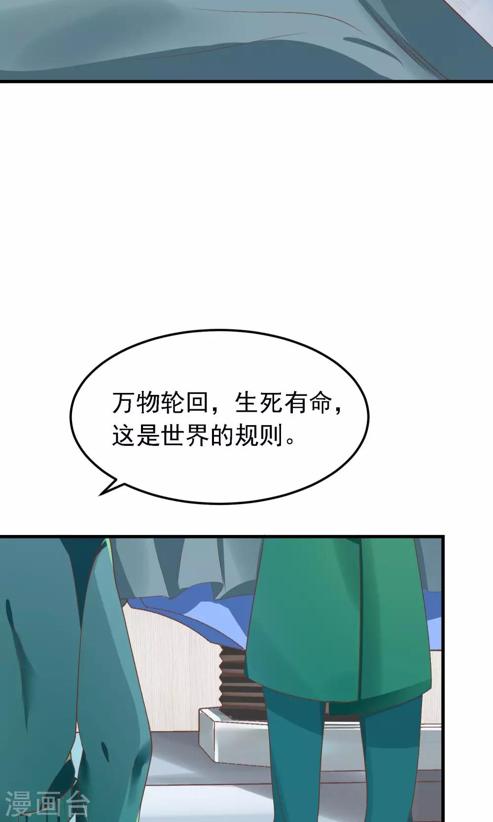第4话 阳寿已尽？！35