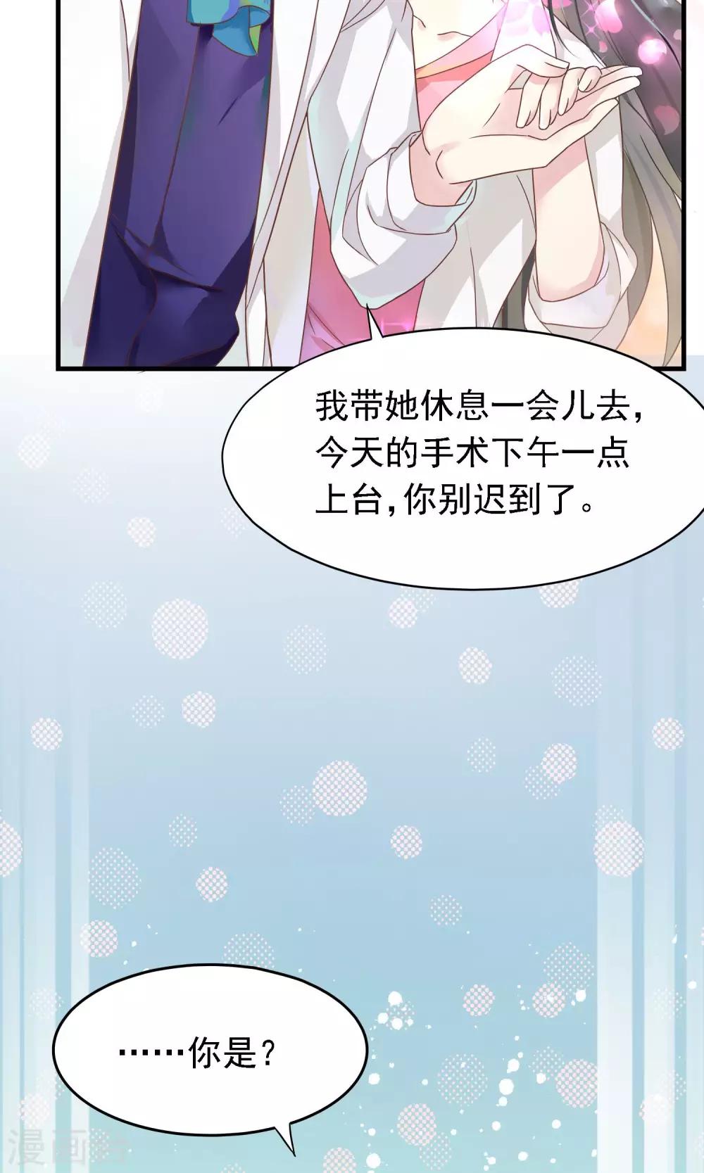 第3话 牵手失败14