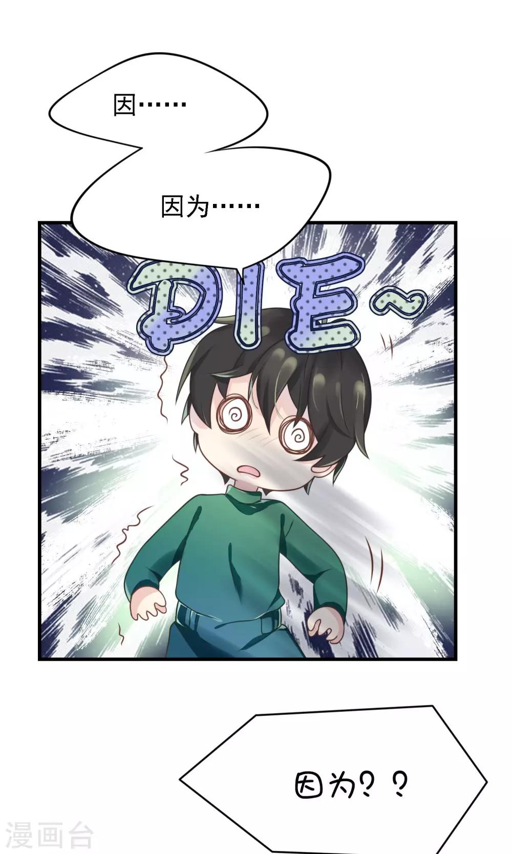 第6话 因为爱情19