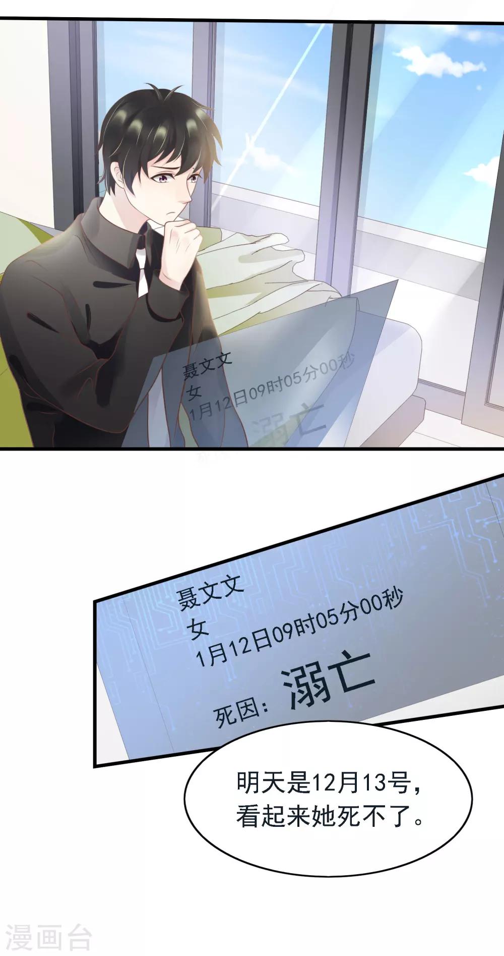第18话 冲突爆发2